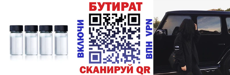 Бутират GHB  Ряжск 