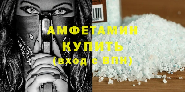 амфетамин Каменск-Шахтинский